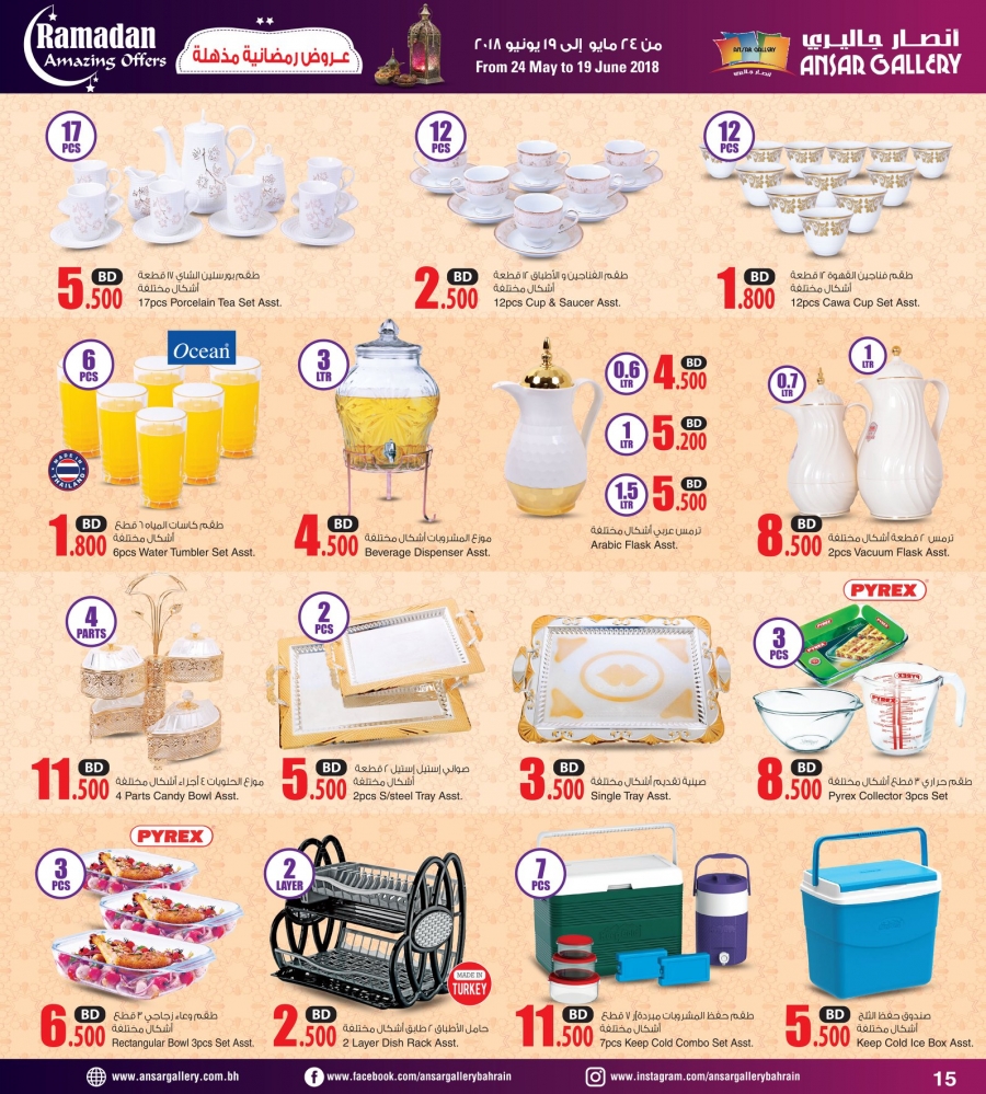 Ansar Gallery Amazing Ramadan Offers