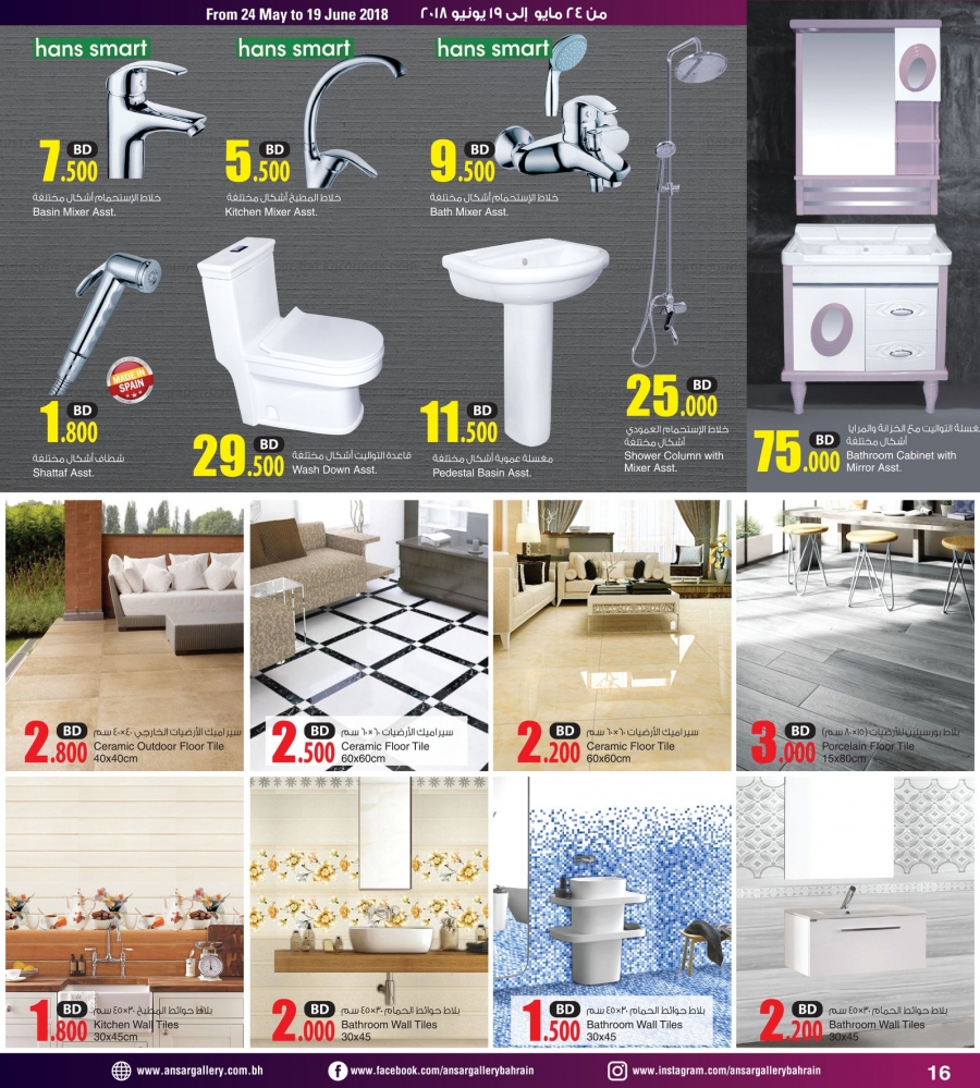 Ansar Gallery Amazing Ramadan Offers