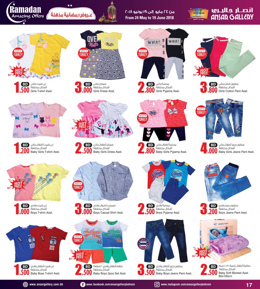 Ansar Gallery Amazing Ramadan Offers