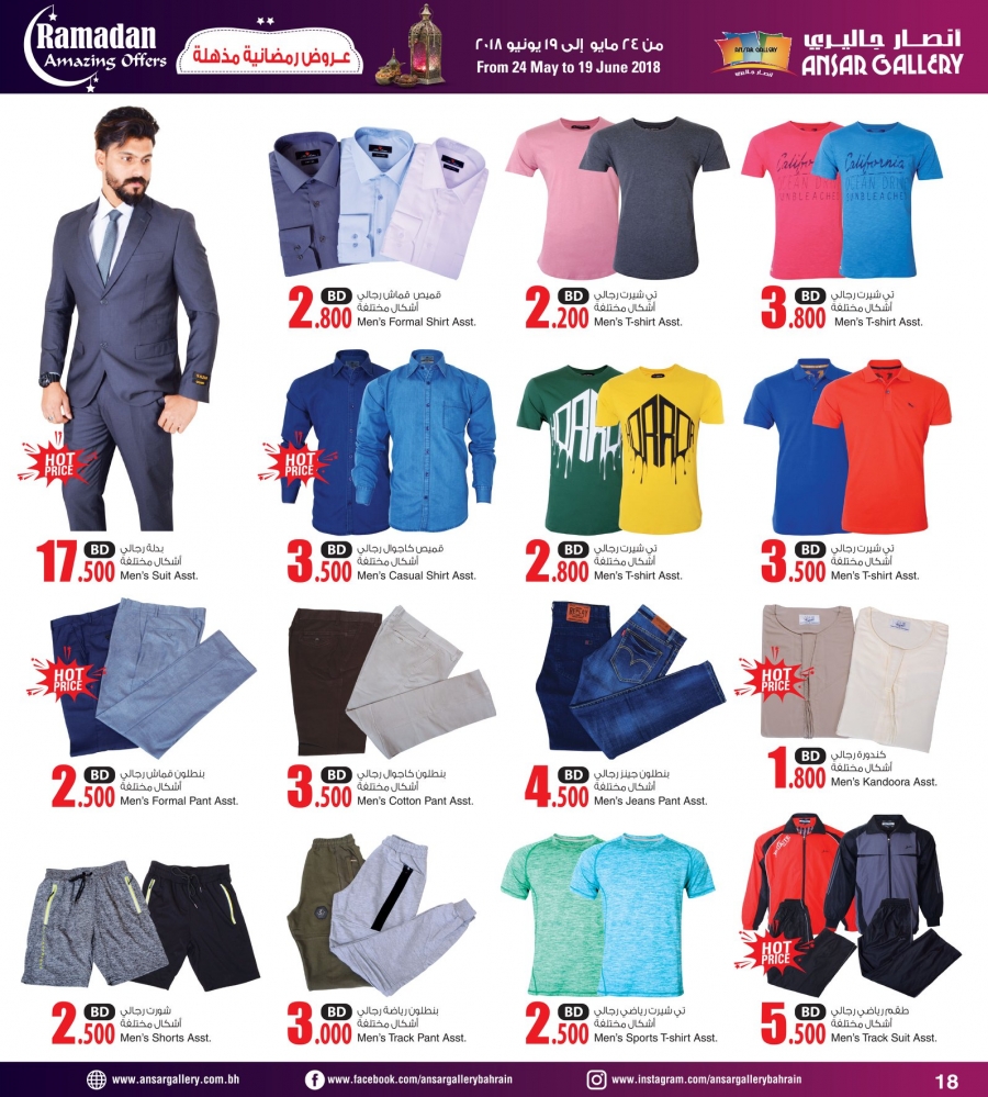 Ansar Gallery Amazing Ramadan Offers