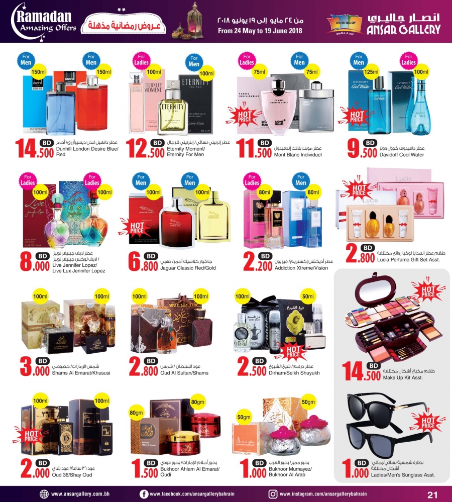 Ansar Gallery Amazing Ramadan Offers