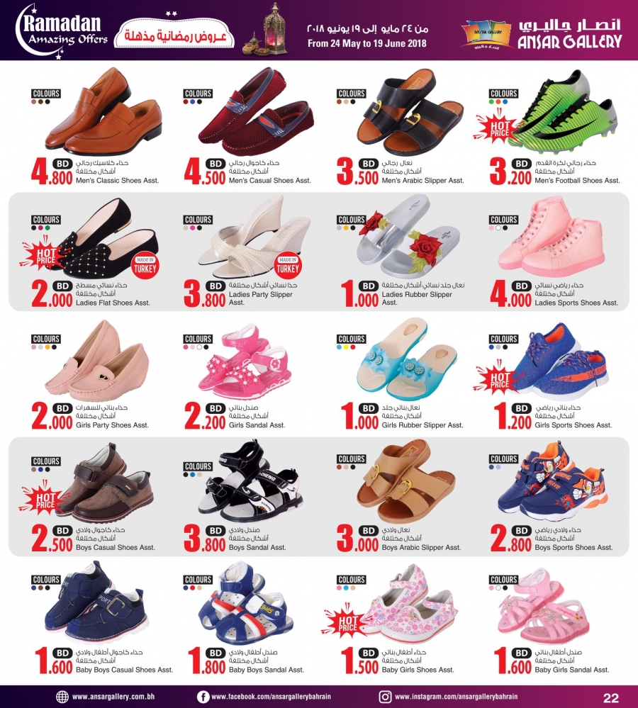 Ansar Gallery Amazing Ramadan Offers