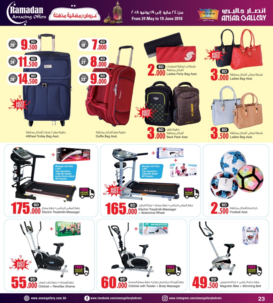 Ansar Gallery Amazing Ramadan Offers