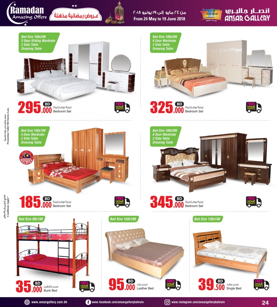 Ansar Gallery Amazing Ramadan Offers
