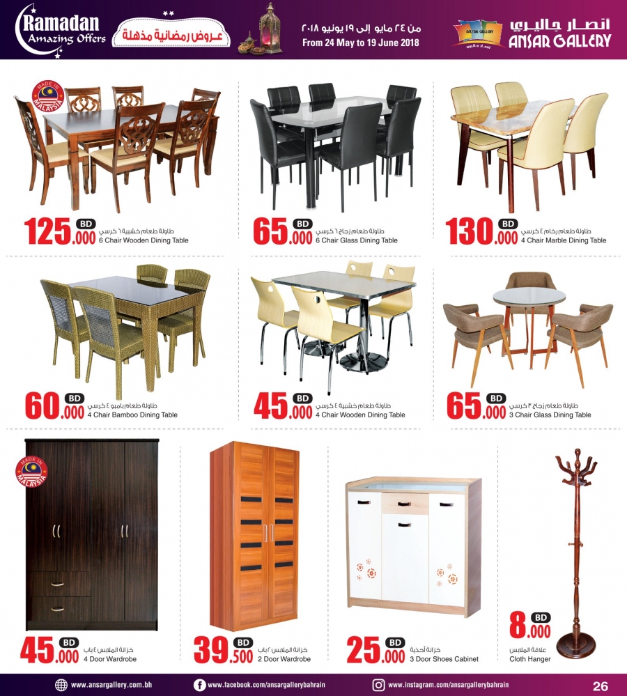 Ansar Gallery Amazing Ramadan Offers