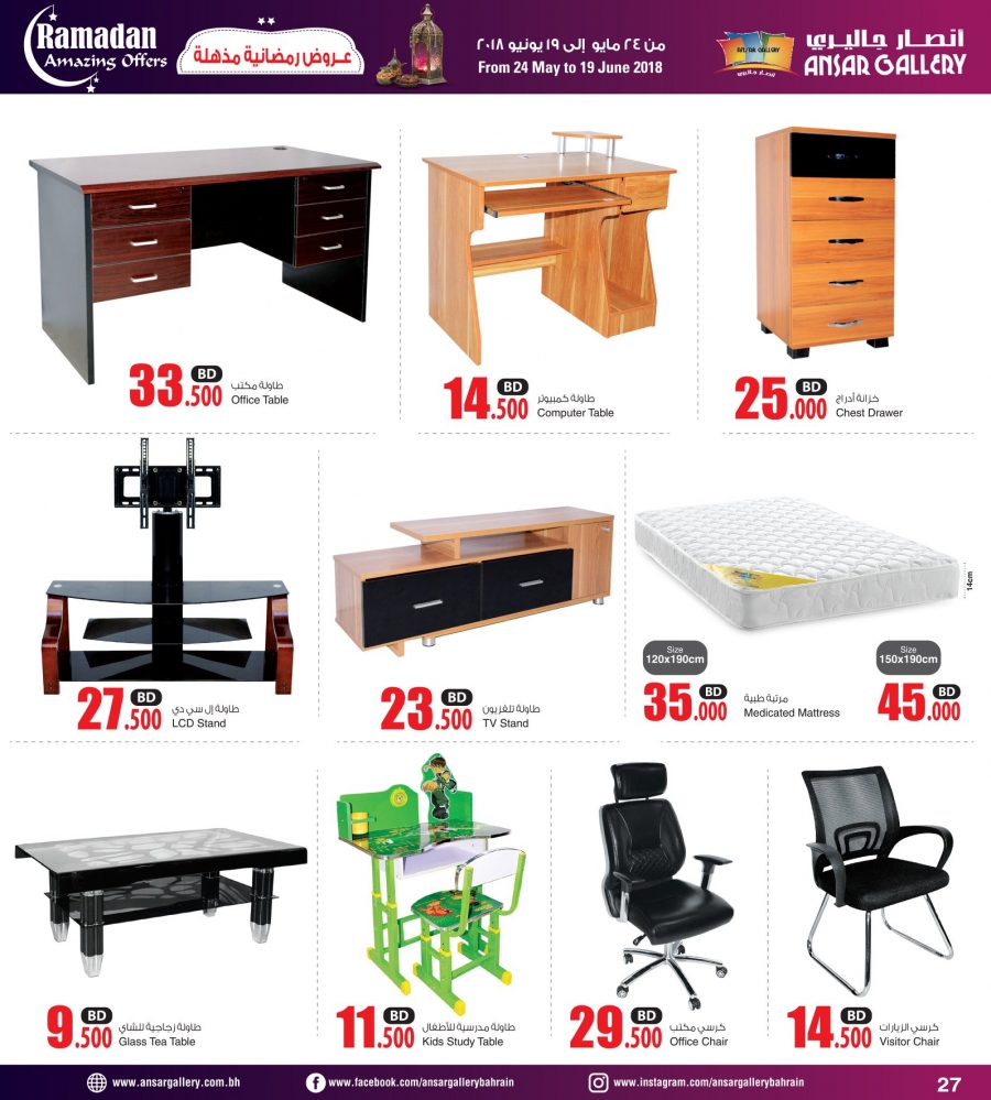 Ansar Gallery Amazing Ramadan Offers