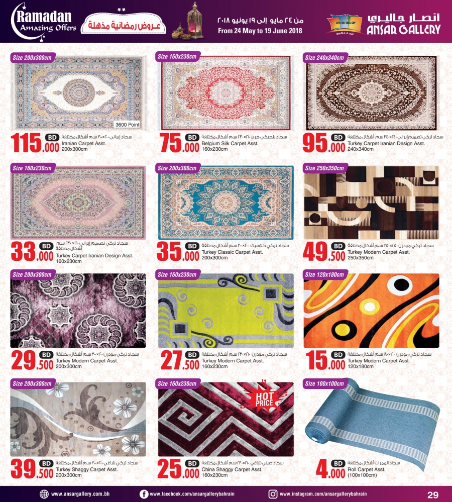 Ansar Gallery Amazing Ramadan Offers