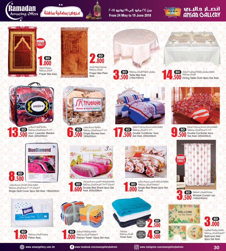 Ansar Gallery Amazing Ramadan Offers