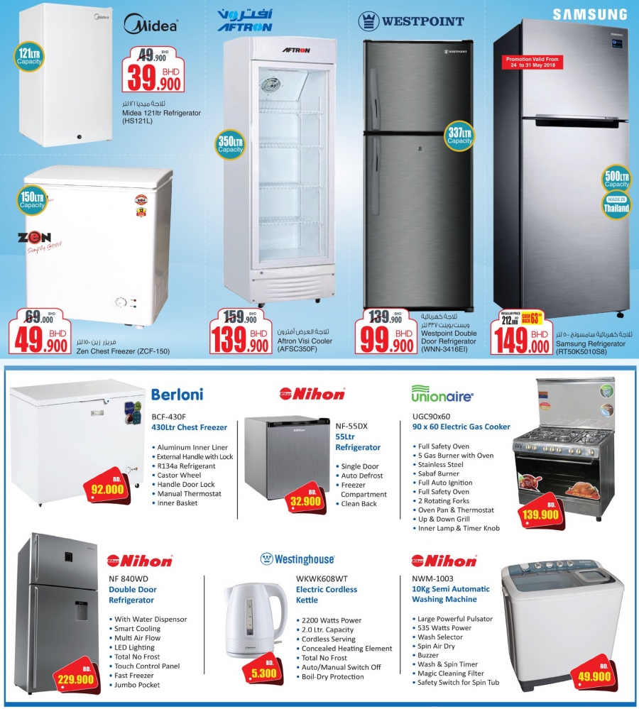 Ansar Gallery Amazing Ramadan Offers