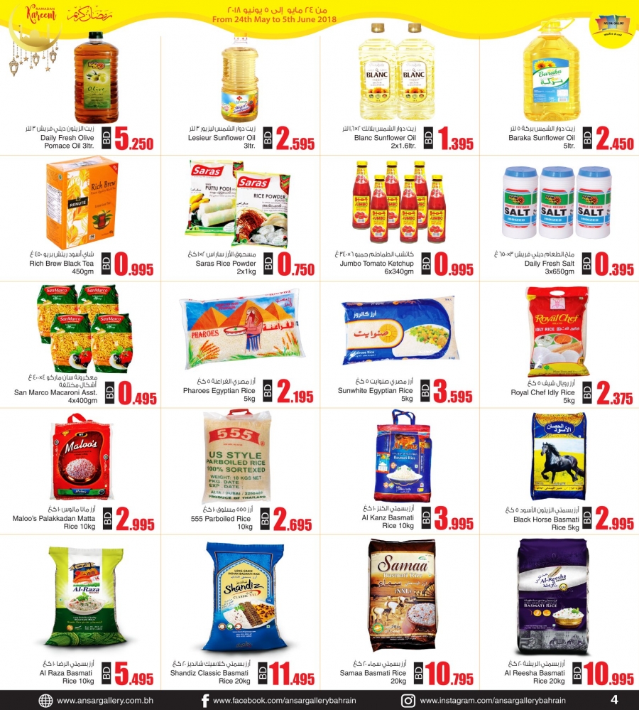 Ansar Gallery Amazing Ramadan Offers