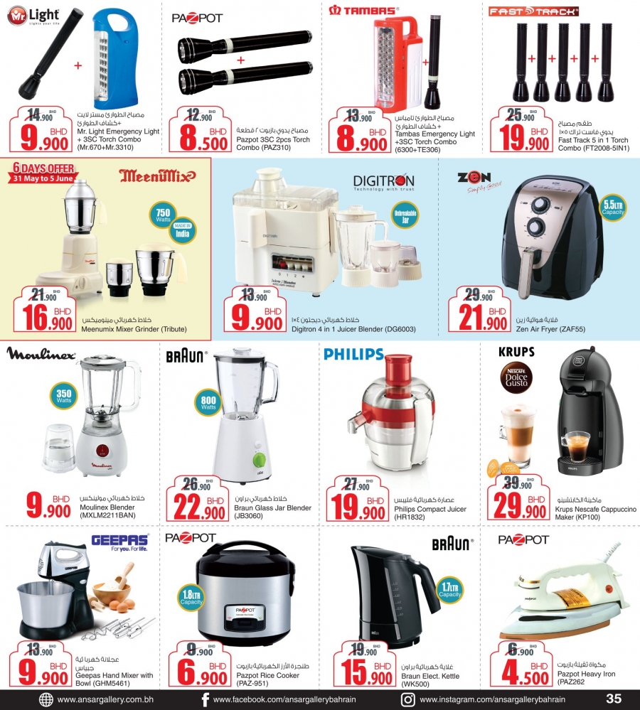 Ansar Gallery Amazing Ramadan Offers