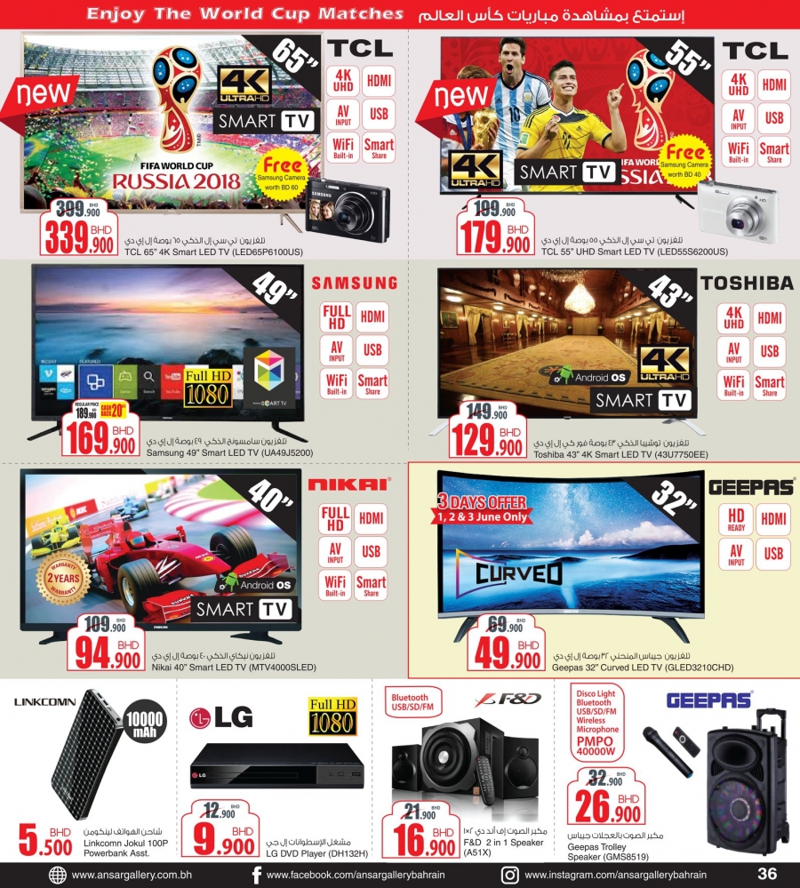 Ansar Gallery Amazing Ramadan Offers