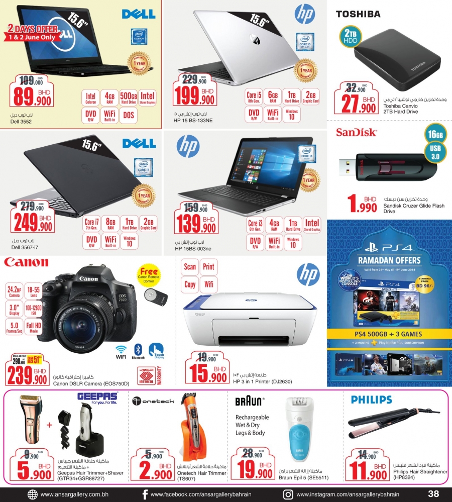 Ansar Gallery Amazing Ramadan Offers