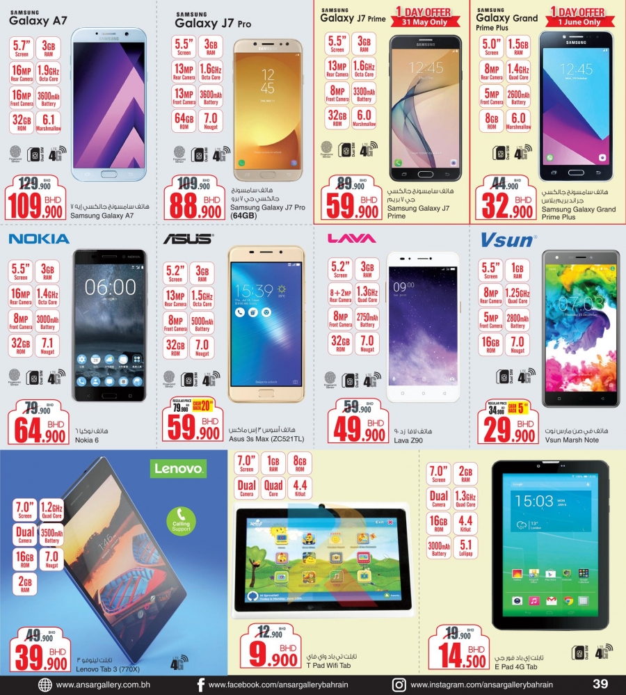 Ansar Gallery Amazing Ramadan Offers