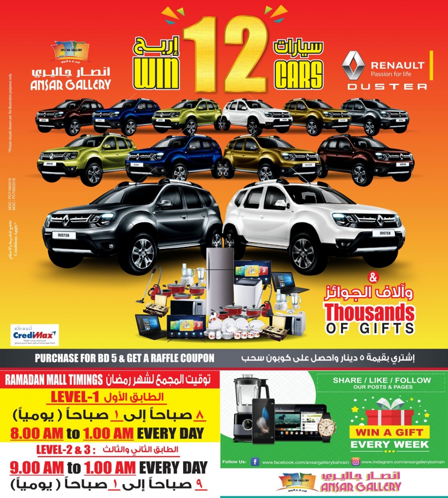 Ansar Gallery Amazing Ramadan Offers