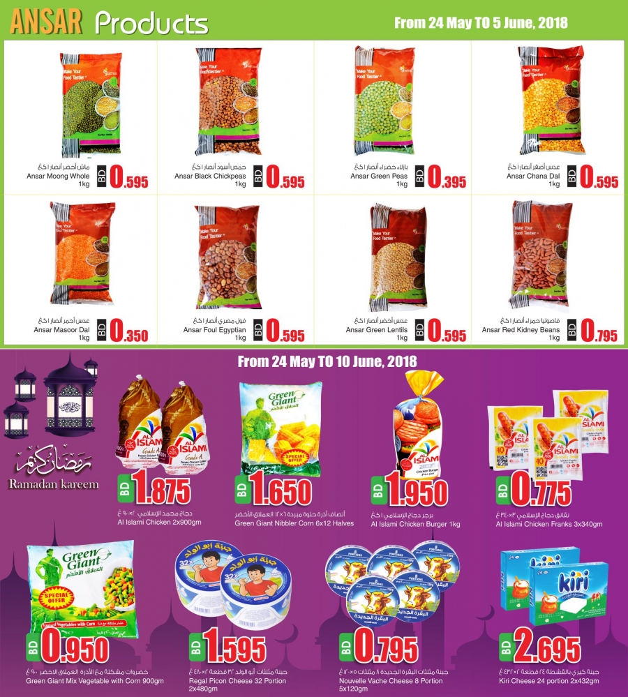Ansar Gallery Amazing Ramadan Offers