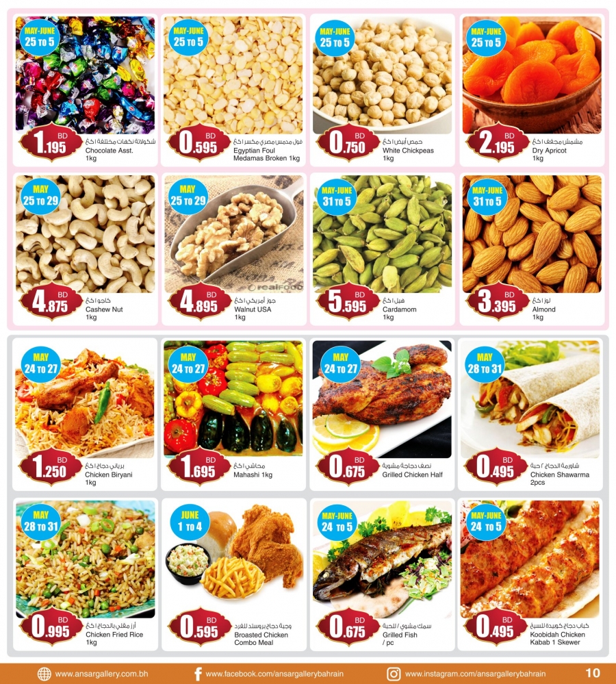 Ansar Gallery Amazing Ramadan Offers