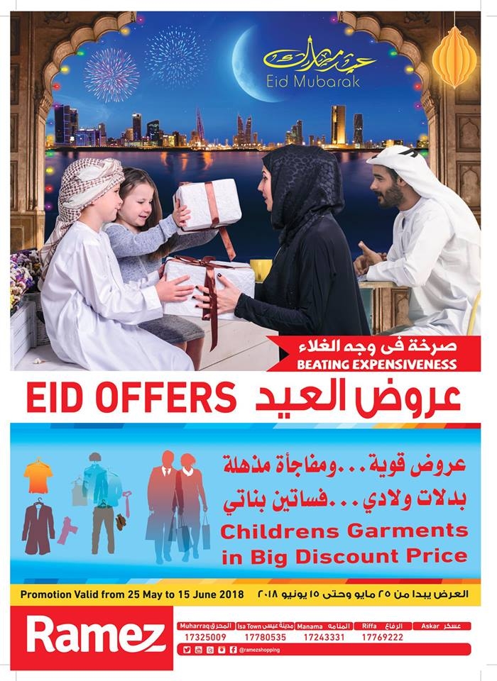 Ramez Eid Offers in Bahrain