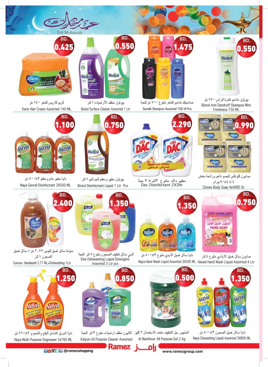 Ramez Eid Offers in Bahrain