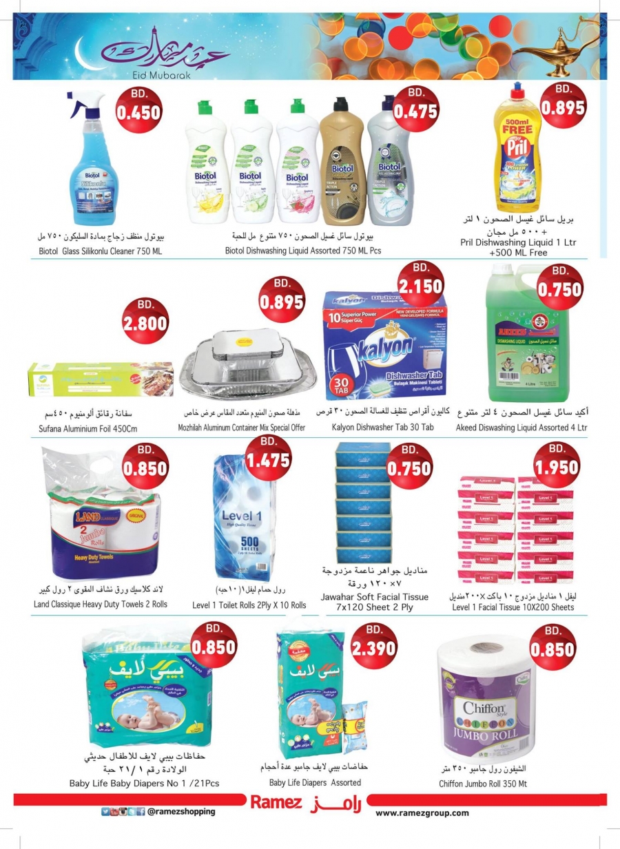 Ramez Eid Offers in Bahrain