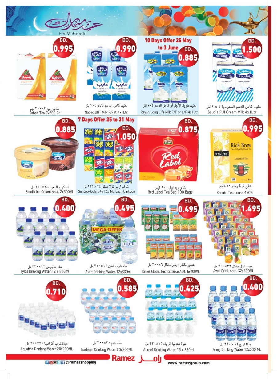 Ramez Eid Offers in Bahrain