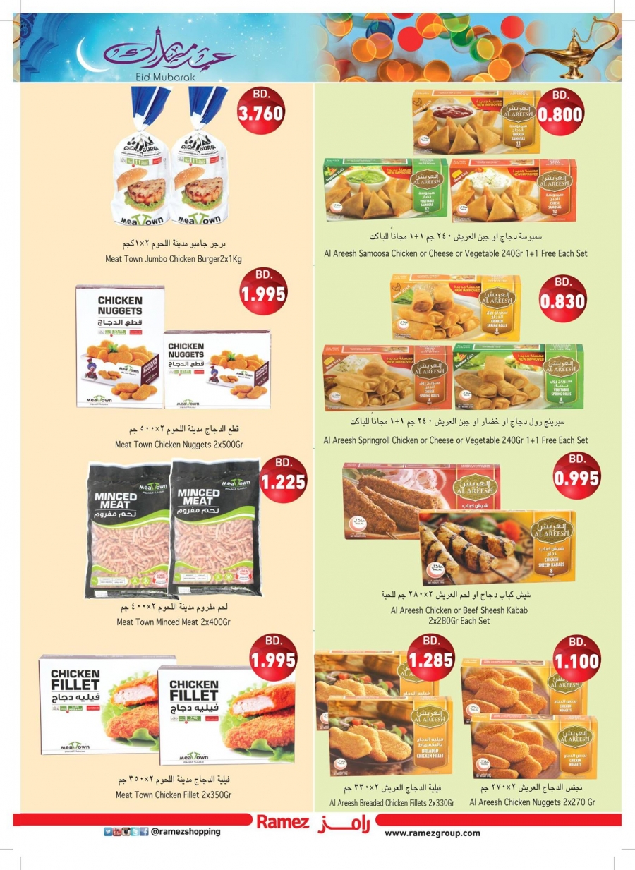 Ramez Eid Offers in Bahrain