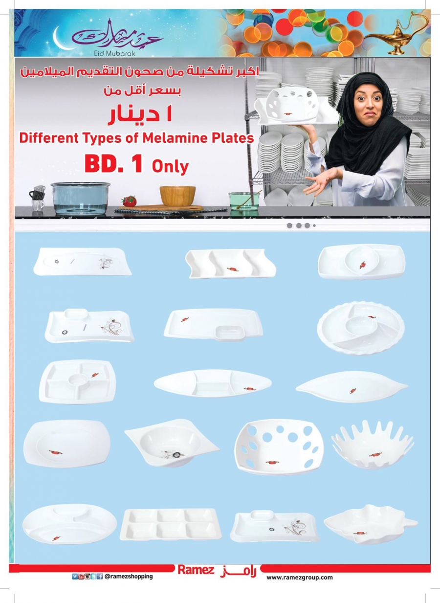 Ramez Eid Offers in Bahrain