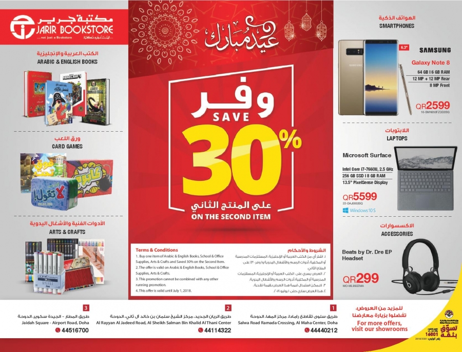 Jarir Bookstore Eid Mubarak Offers