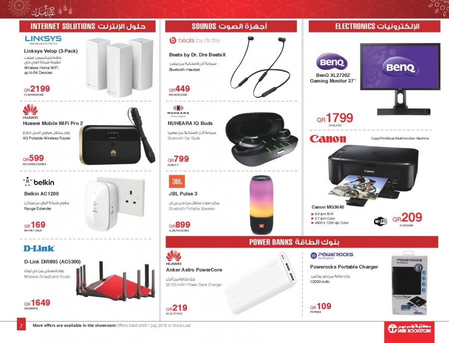 Jarir Bookstore Eid Mubarak Offers