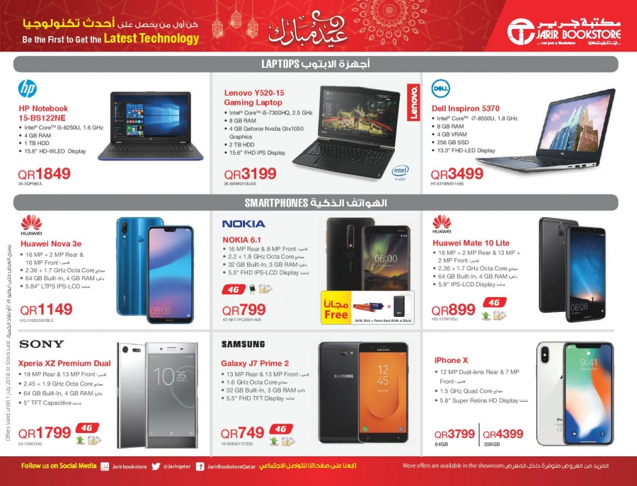 Jarir Bookstore Eid Mubarak Offers