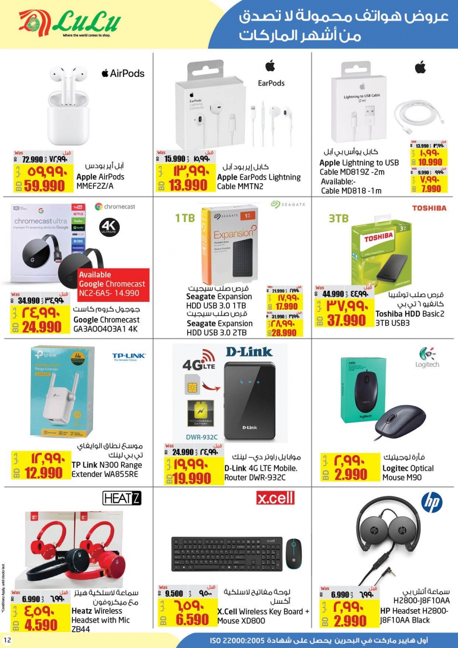 Lulu Hypermarket Let's Connect Great Offers