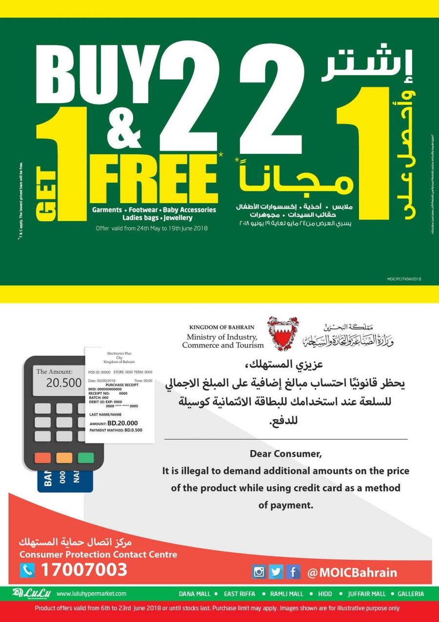 Lulu Hypermarket Let's Connect Great Offers