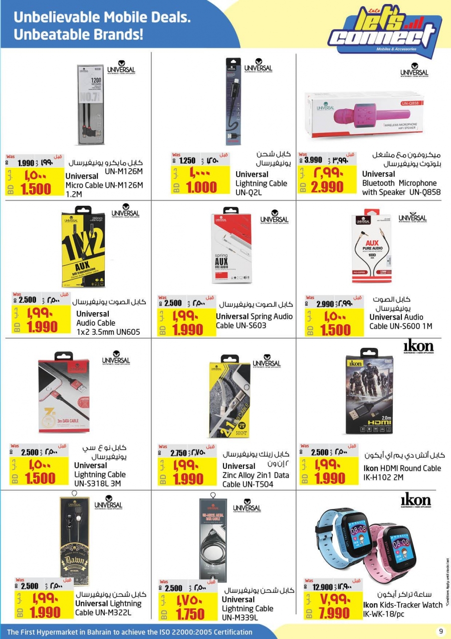 Lulu Hypermarket Let's Connect Great Offers