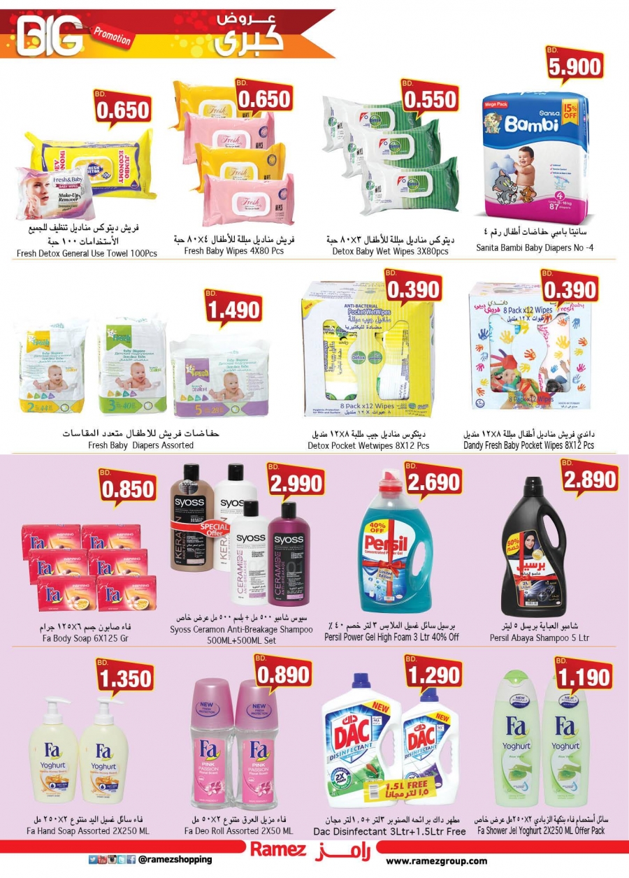 Ramez Big Promotion
