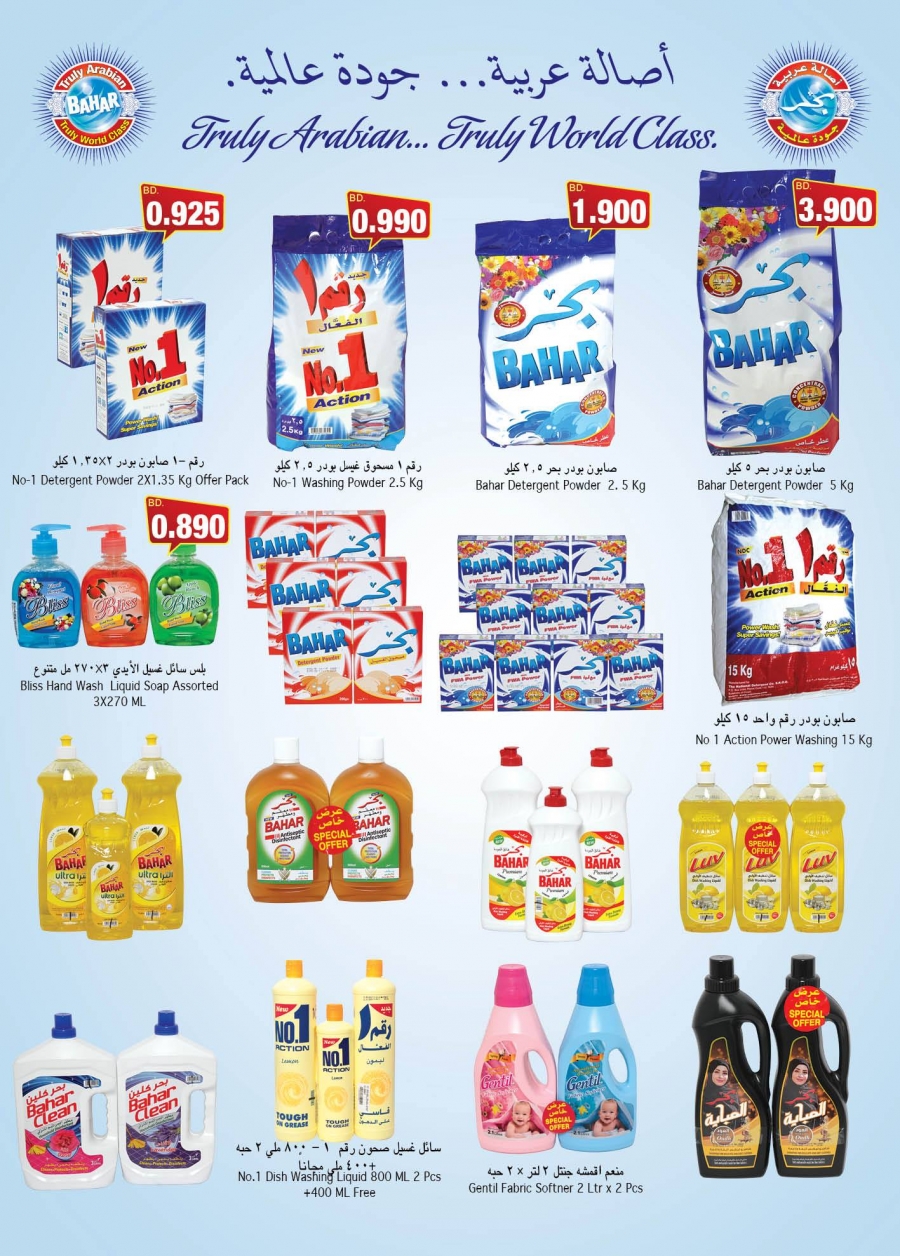 Ramez Big Promotion