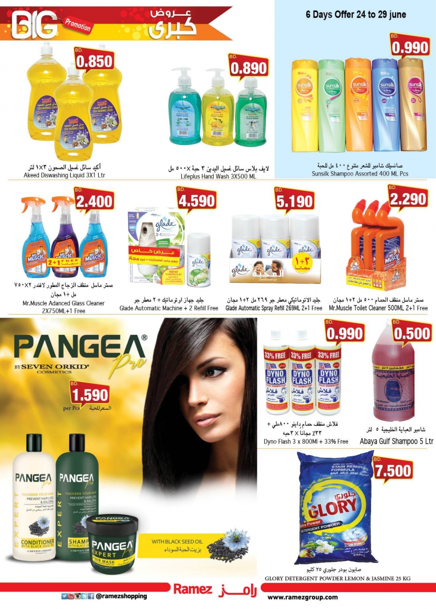 Ramez Big Promotion
