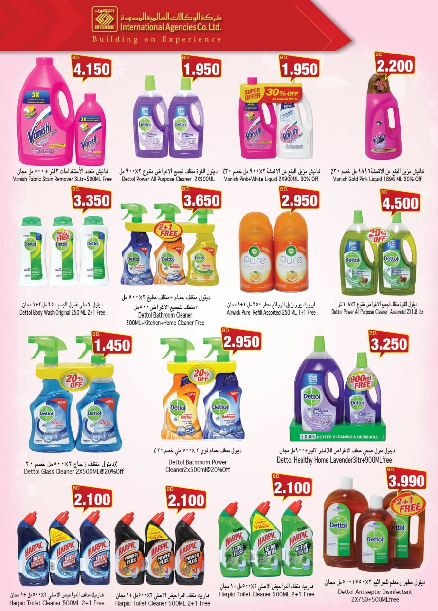 Ramez Big Promotion