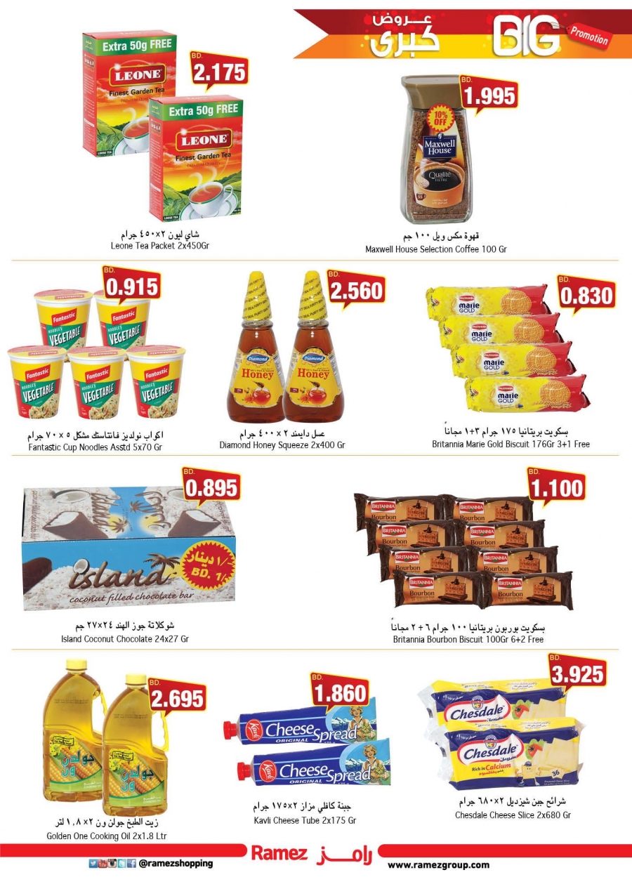 Ramez Big Promotion