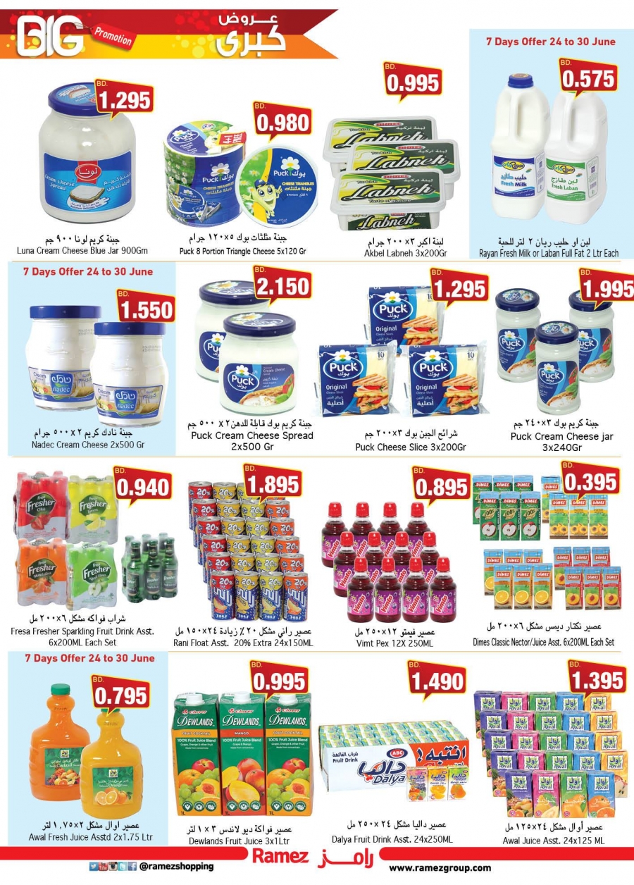 Ramez Big Promotion