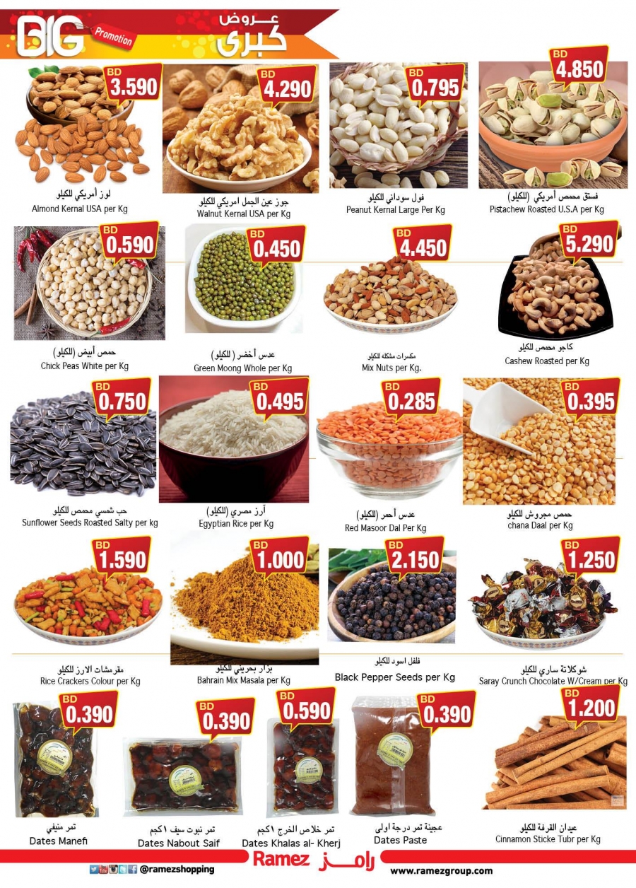 Ramez Big Promotion