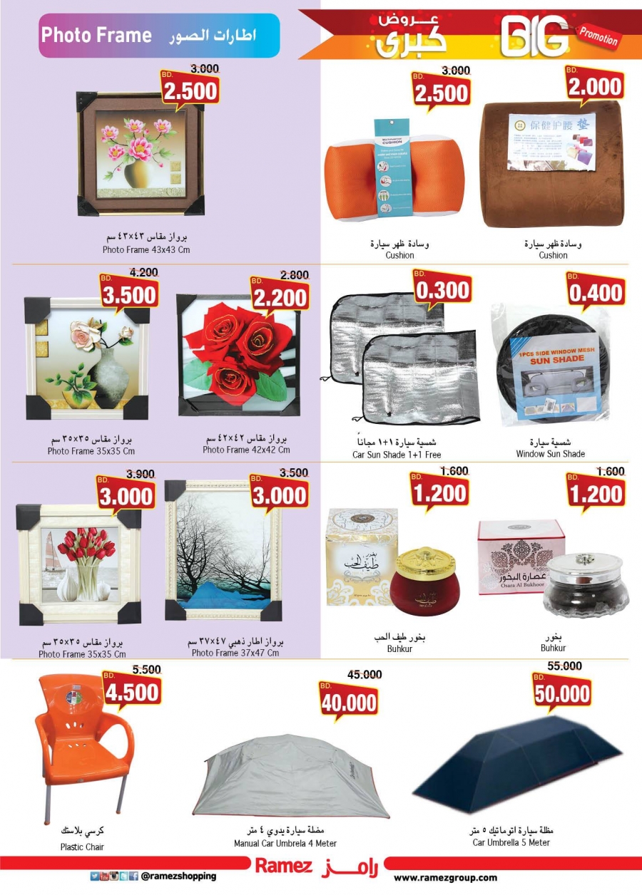 Ramez Big Promotion