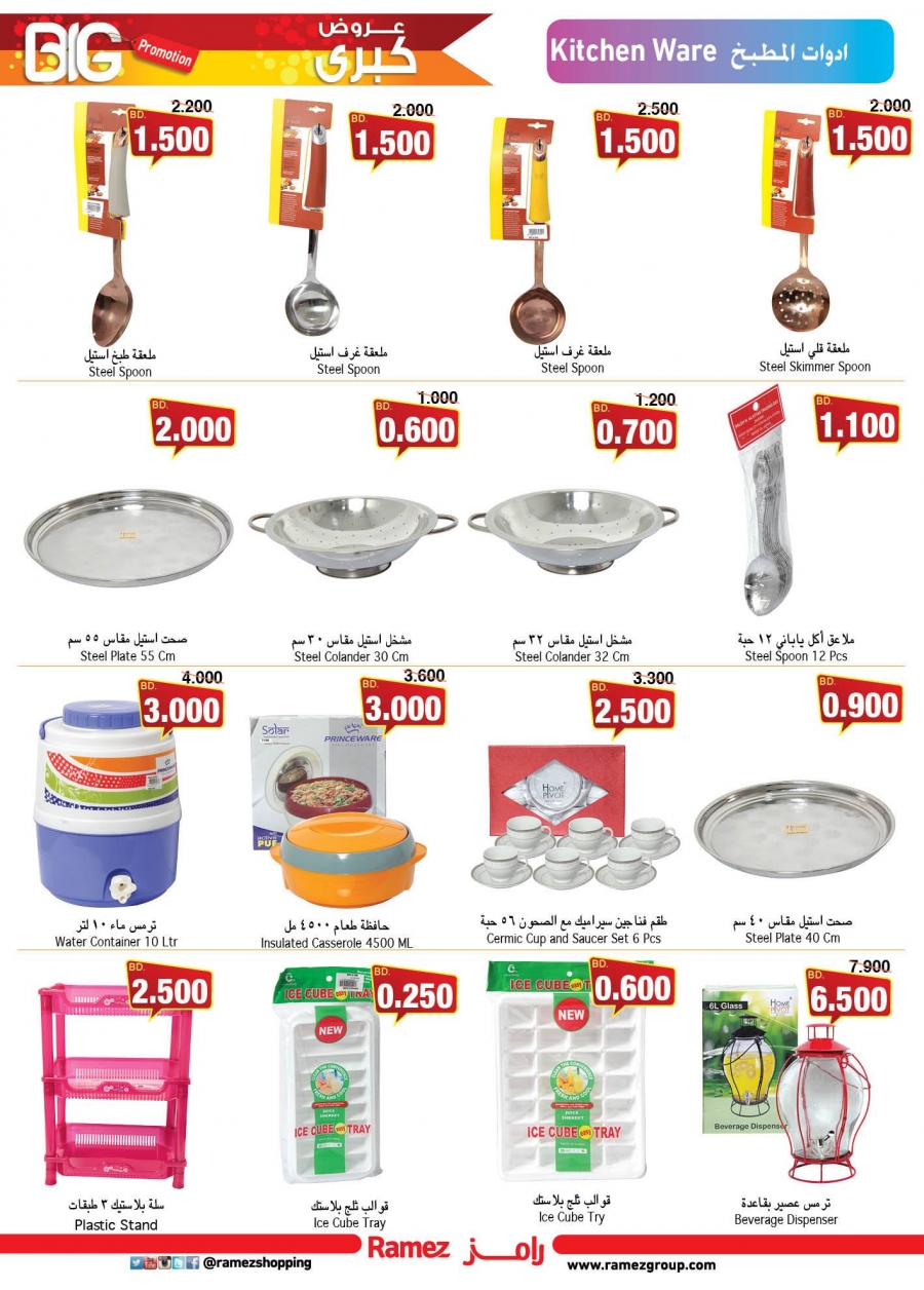 Ramez Big Promotion