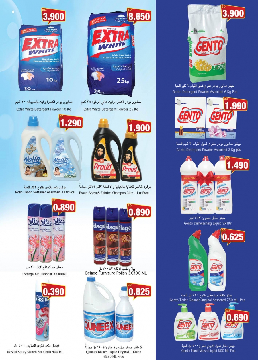 Ramez Big Promotion