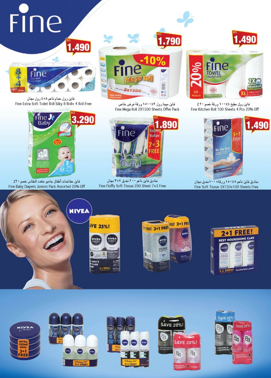 Ramez Big Promotion