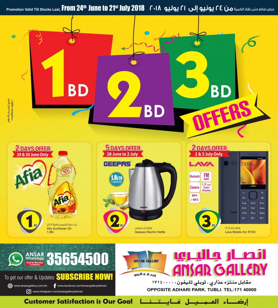 Ansar Gallery BD 1,2,3 Offers