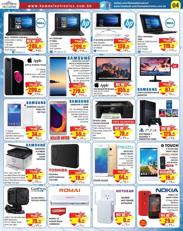 Home Electronics Summer Bonanza