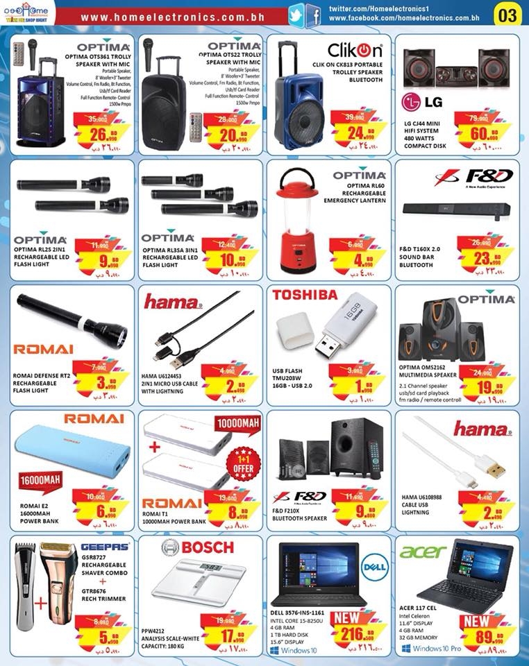 Home Electronics Summer Bonanza