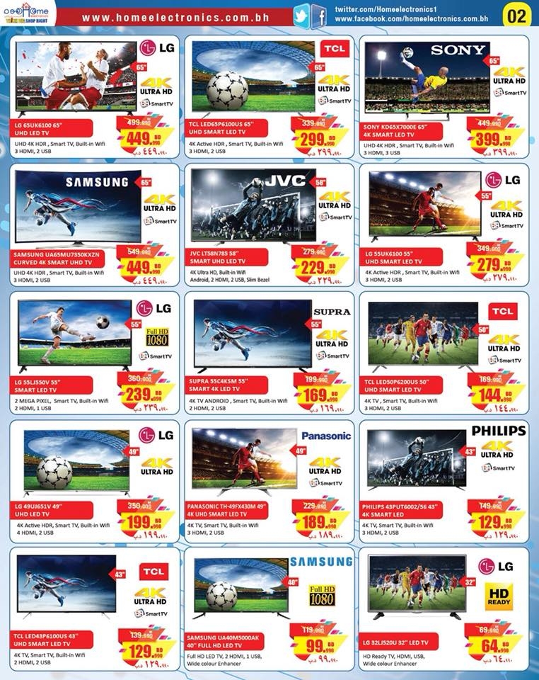 Home Electronics Summer Bonanza