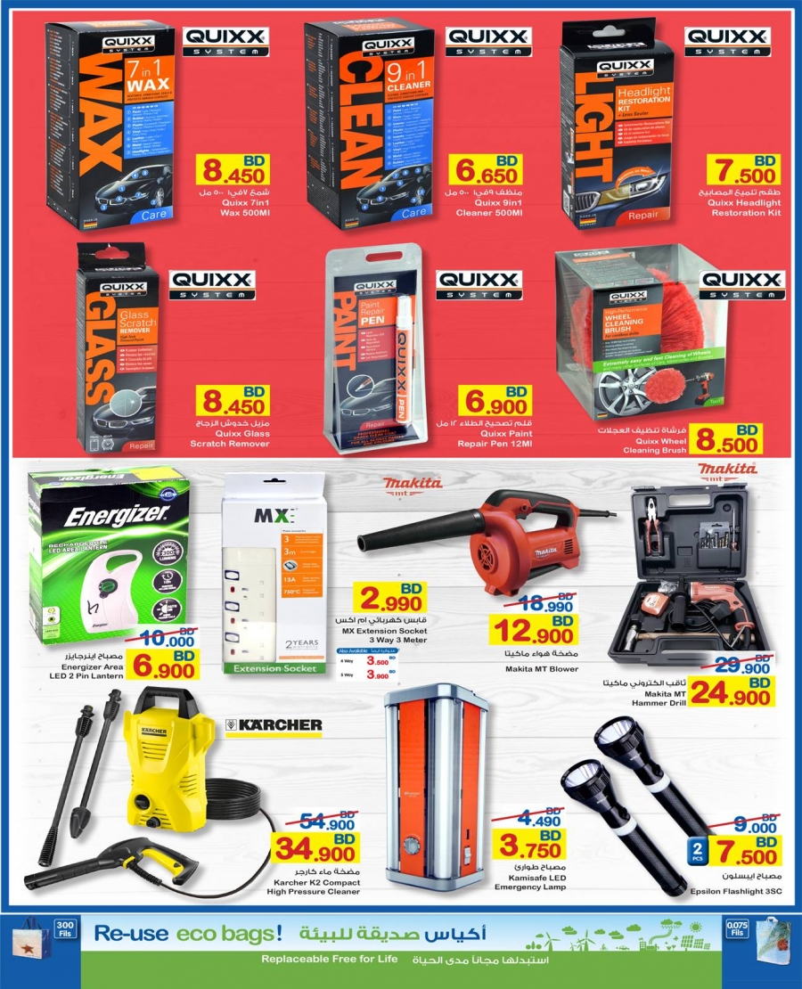 Carrefour Hypermarket Best Deals