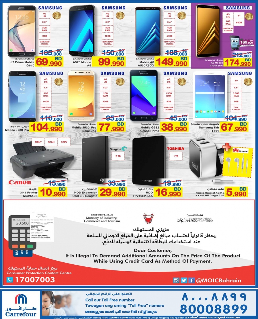 Carrefour Hypermarket Best Deals